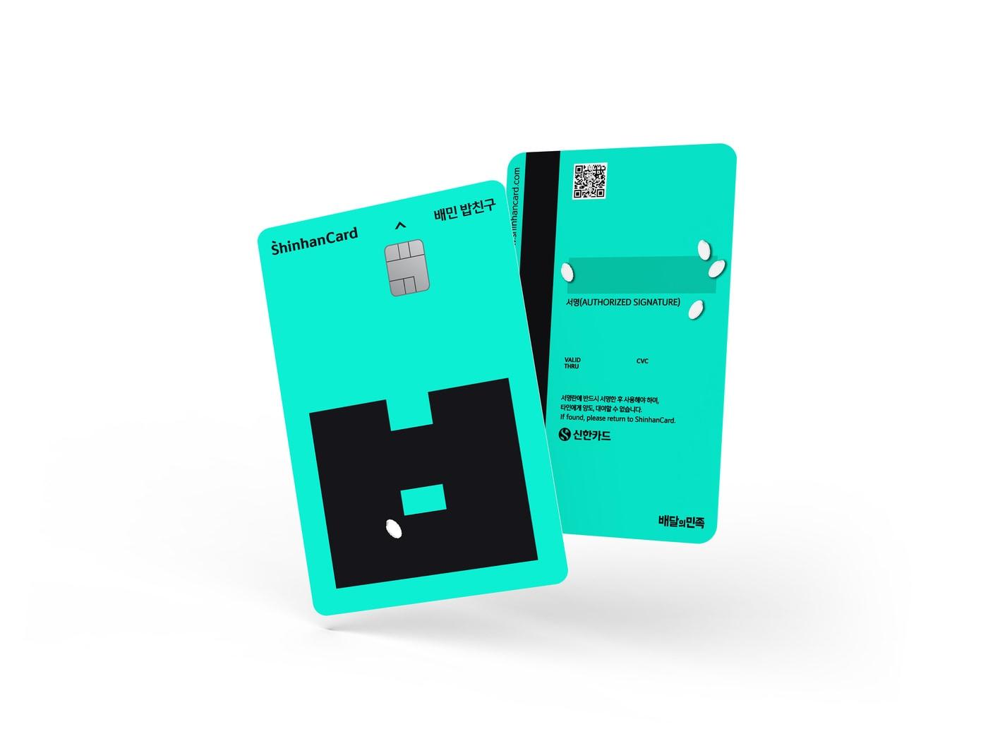 본문 이미지 - (신한카드 제공)