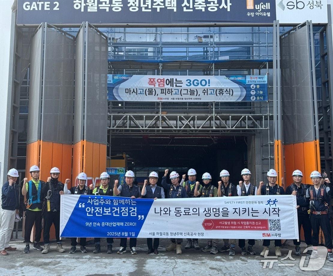 본문 이미지 -  SM그룹 전 계열사 특별 안전점검 시행 (SM그룹 제공)