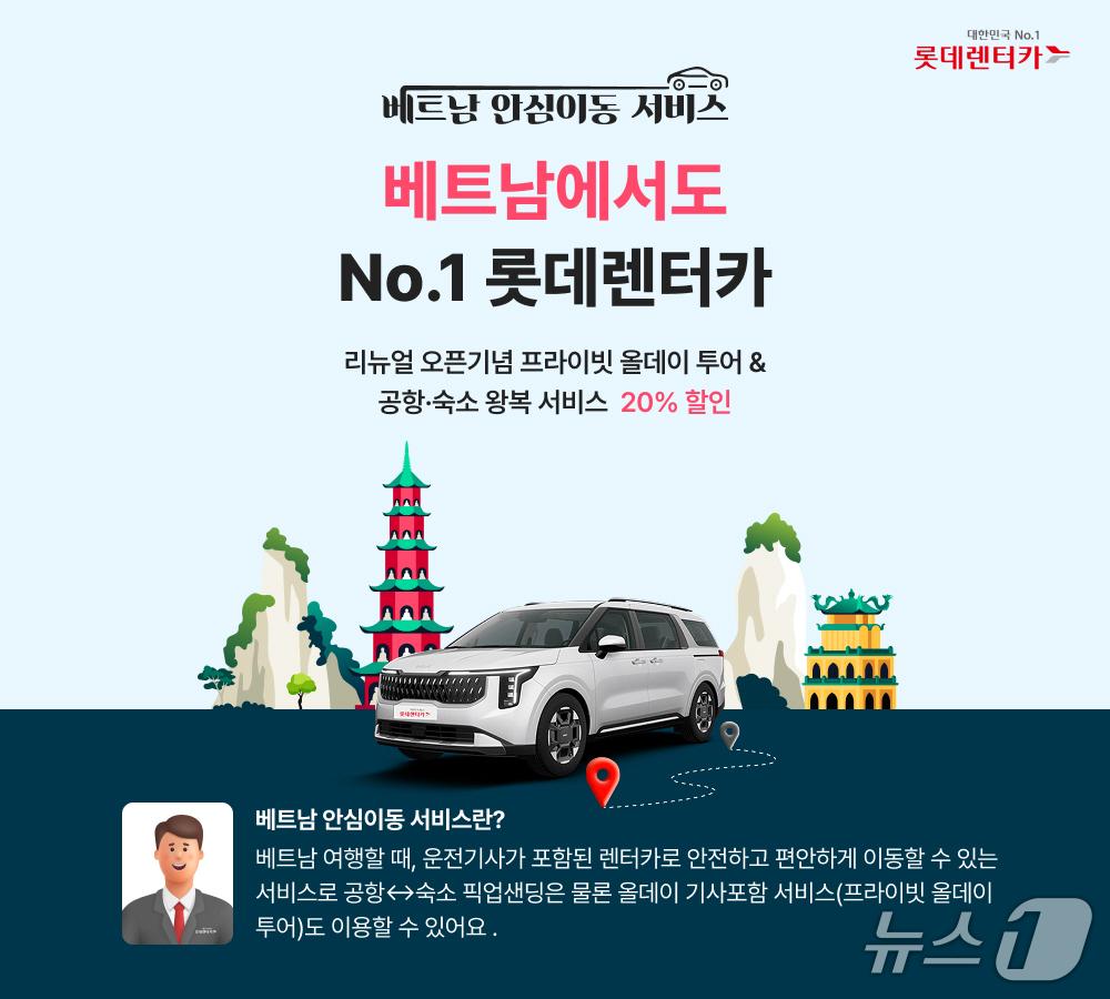 본문 이미지 - 롯데렌터카 