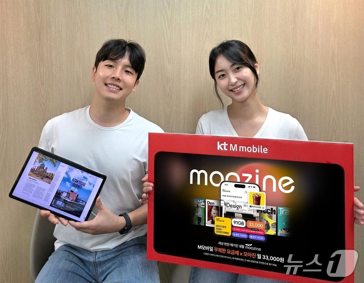 본문 이미지 - &#40;KT엠모바일 제공&#41;/뉴스1