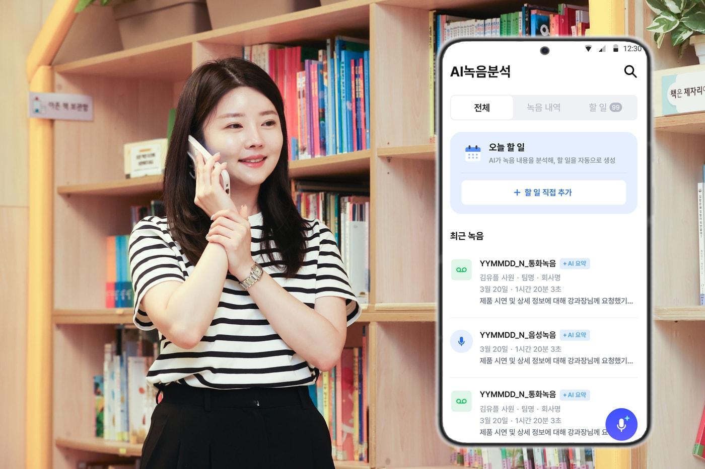 LG유플러스 직원들이 어린이집에서 이용하는 AI비즈콜을 시연하고 있는 모습. (LGU+ 제공)