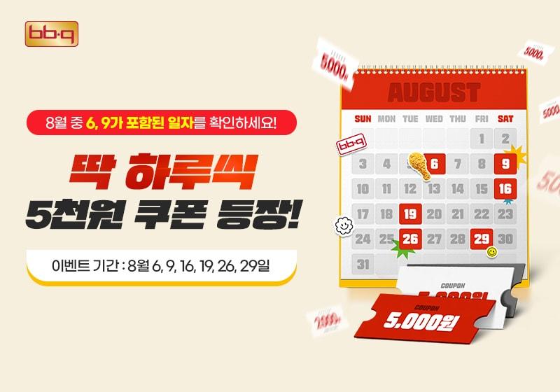 본문 이미지 - (제너시스BBQ 제공)