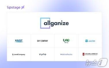 본문 이미지 - 업스테이지 컨소시엄 참여 팀(올거나이즈코리아 제공)