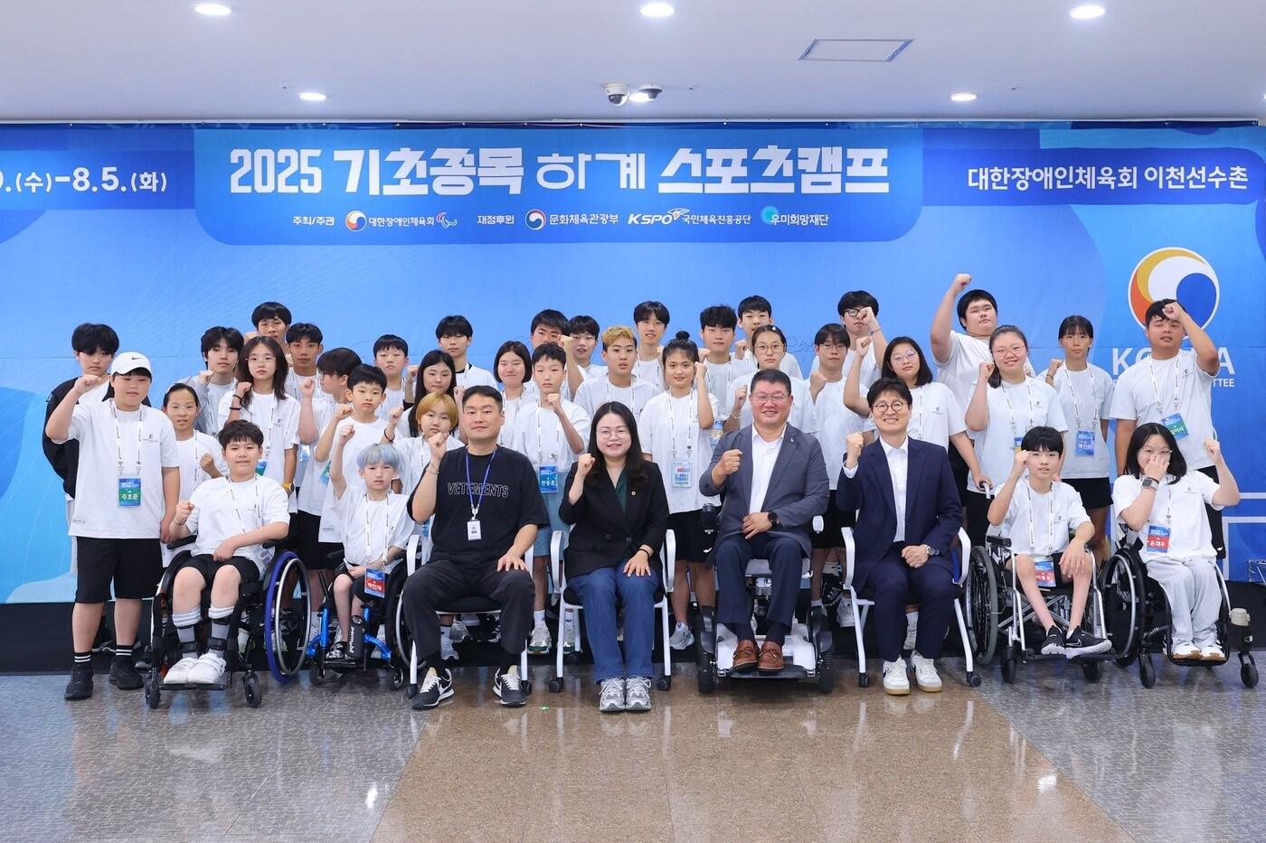 이천선수촌에서 열린 2025 기초종목 하계 스포츠 캠프에 참여한 참가자들이 기념촬영을 하고 있다./우미건설 제공