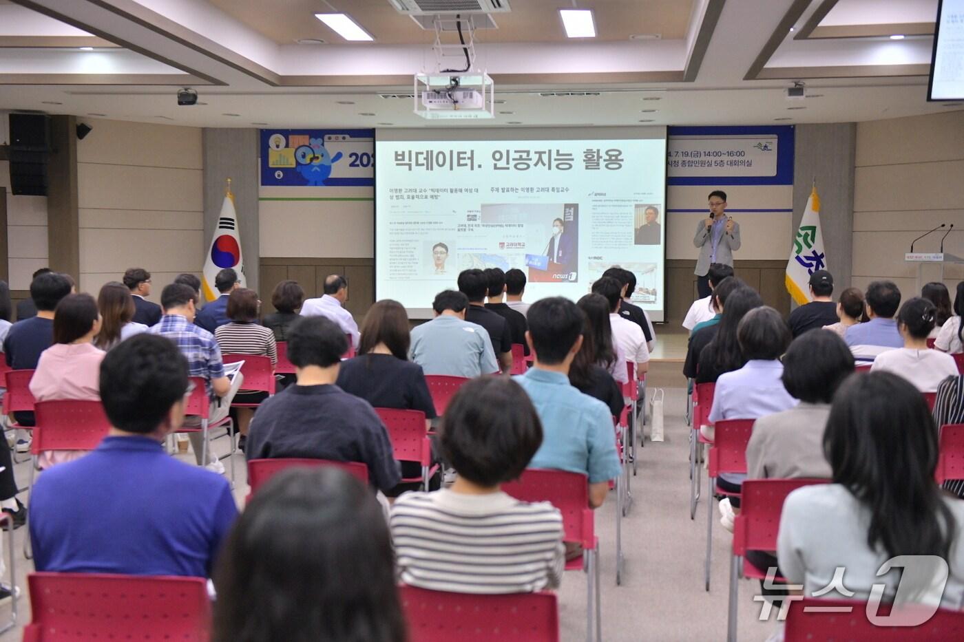 속초시 빅데이터 분석활용 전직원 교육.&#40;속초시 제공, 재판매 및 DB 금지&#41; 2025.8.6/뉴스1