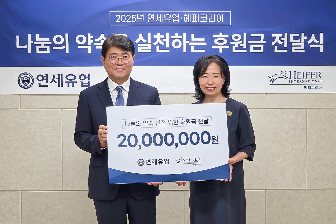 왼쪽부터 박상면 연세유업 대표, 이혜원 헤퍼코리아 대표(연세유업 제공)