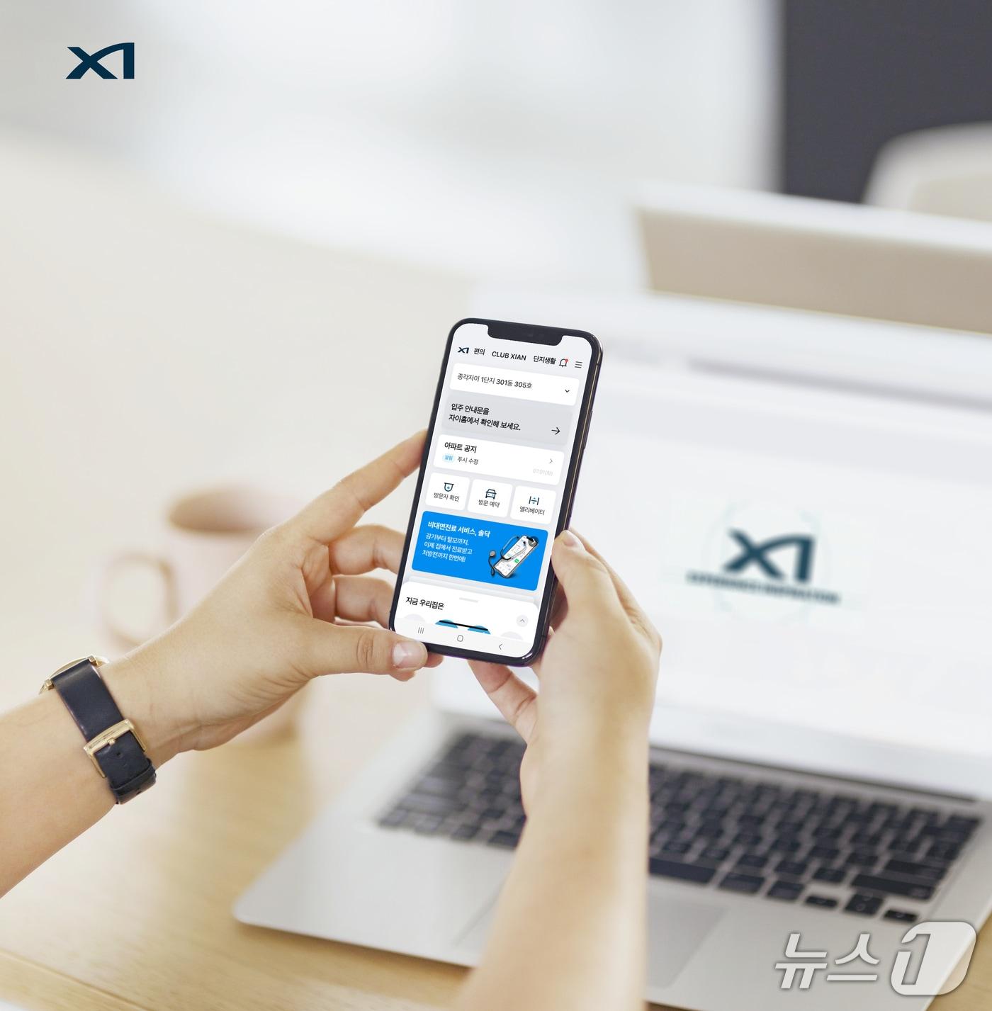 본문 이미지 -  GS건설, 자이홈에 비대면 원격 진료 서비스를 