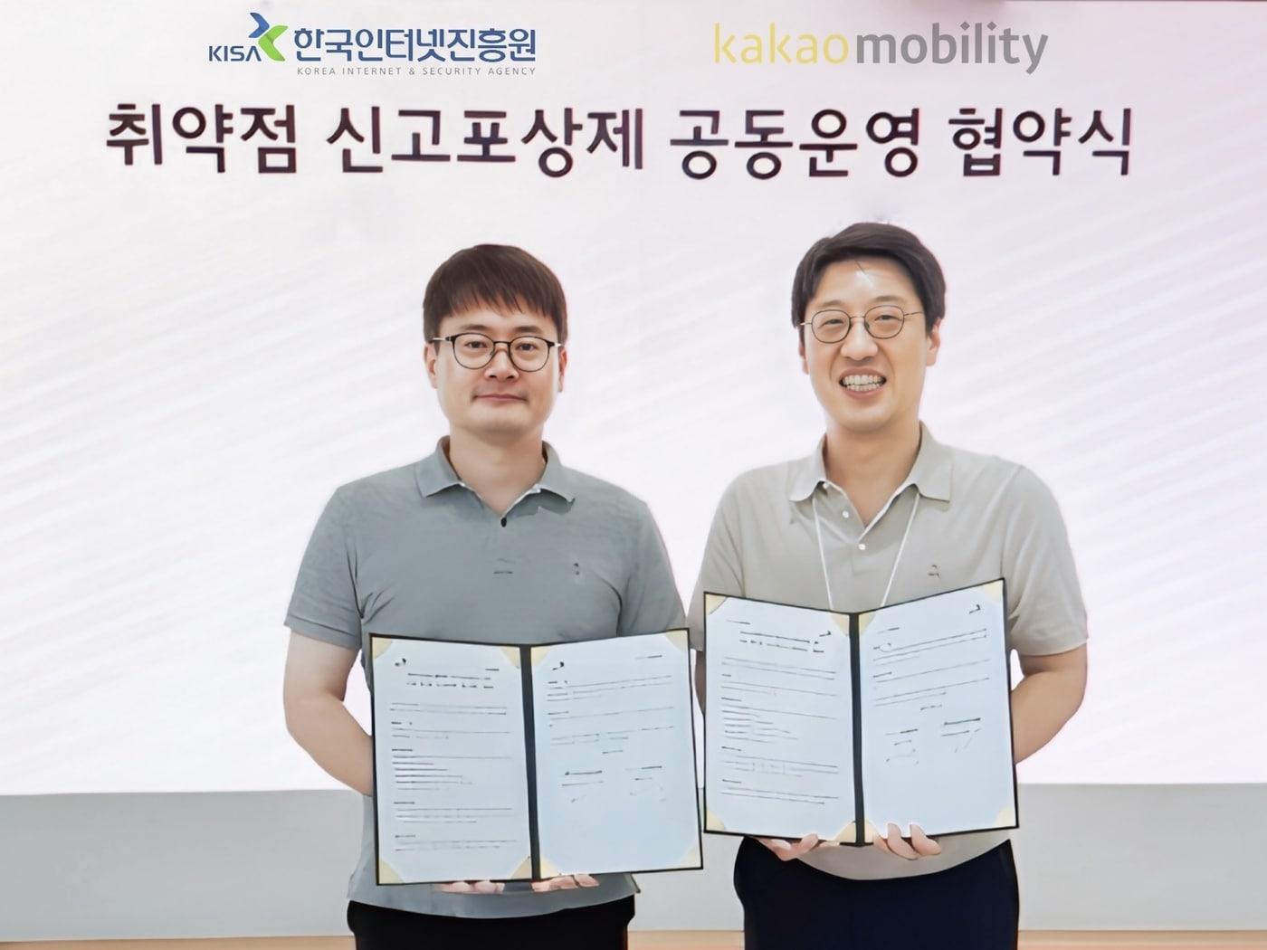본문 이미지 - 이동근 한국인터넷진흥원&#40;KISA&#41; 디지털위협대응본부 본부장&#40;왼쪽&#41;과 카카오모빌리티 정보보호최고책임자인 최진욱 상무가 5일 경기 성남시 카카오모빌리티 본사에서 업무 협약식 진행 후 사진촬영을 하고 있다. &#40;카카오모빌리티 제공&#41;