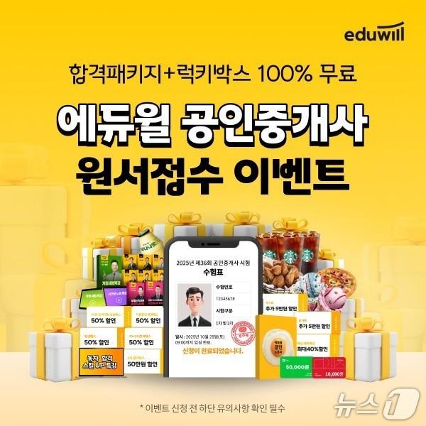 본문 이미지 - 에듀윌 제공