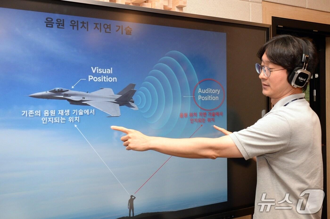 몰입형 오디오 환경에서 사실적인 3D 오디오 체험이 가능한 '음원 위치 지연 기술'의 원리와 효과에 대해 설명하는 ETRI 연구원(ETRI 제공) /뉴스1