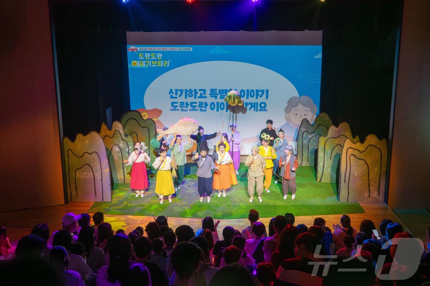 한국국학진흥원이 K-스토리 융복합 공연 '도란도란 이야기보따리' 공연을 전국 14개 도시에서 28회 순회공연한다.(한국국학진흥원 제공, 재판매 및 DB 금지)ⓒ News1 김대벽기자