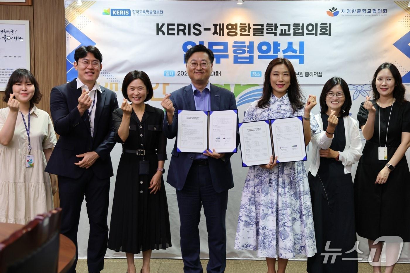 한국교육학술정보원(KERIS) 제공