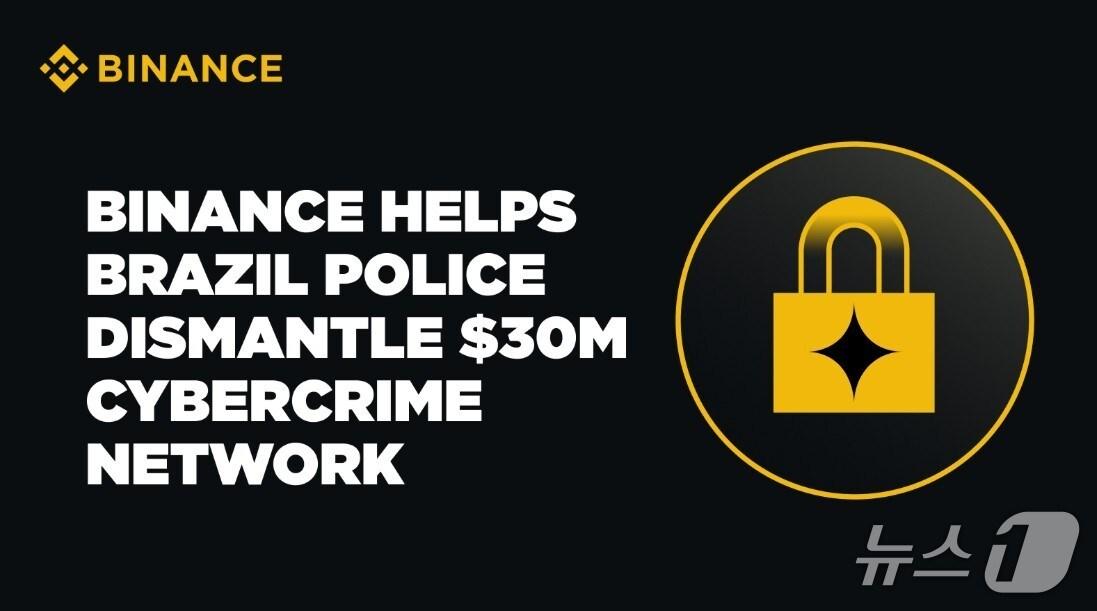 본문 이미지 - 바이낸스 제공.