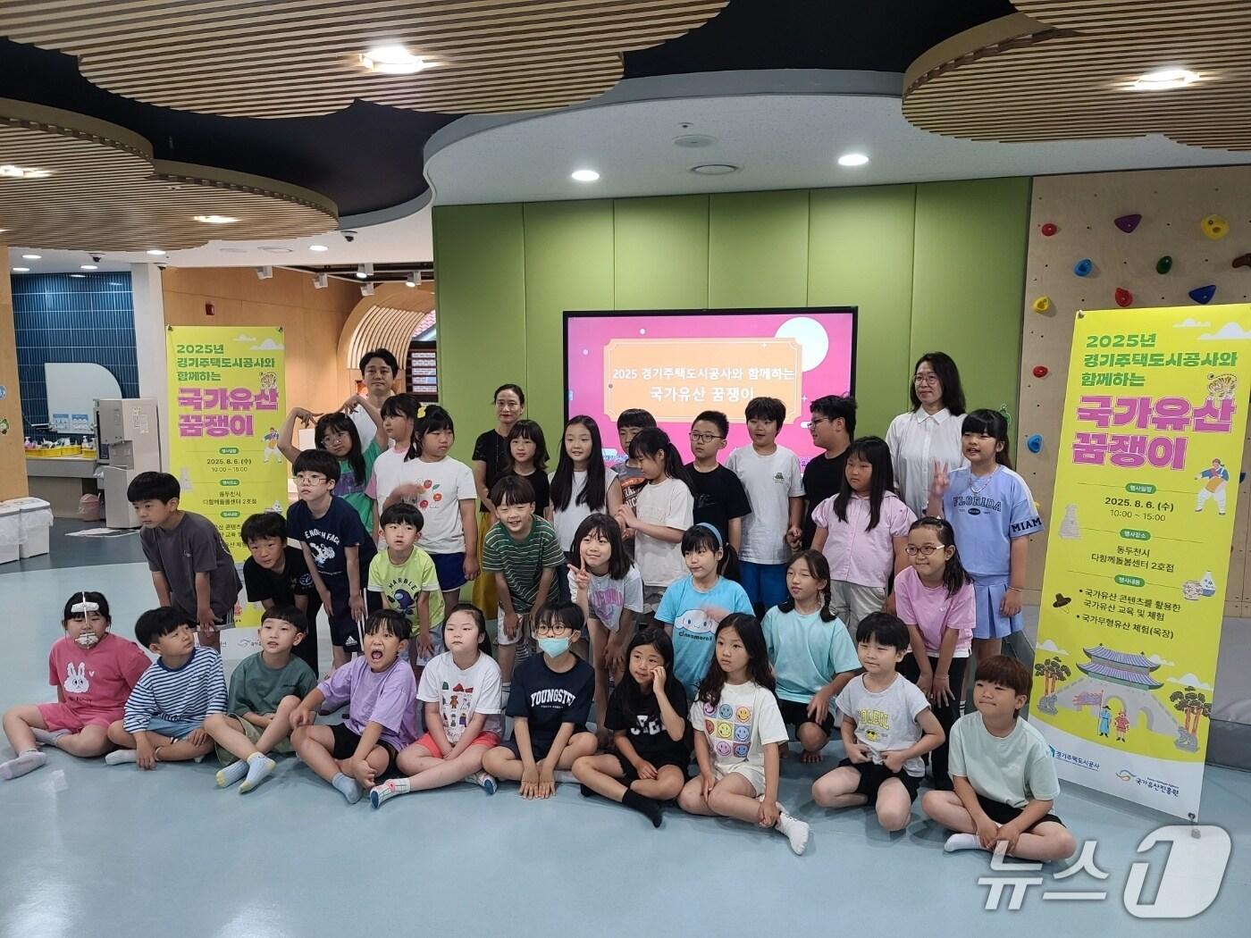 본문 이미지 - 경기주택도시공사가 6일 동두천시 다함께돌봄센터 2호점에서 어린이들을 대상으로 한 '국가유산 꿈쟁이' 체험 프로그램을 진행했다.(GH 제공. 재판매 및 DB금지)/뉴스1