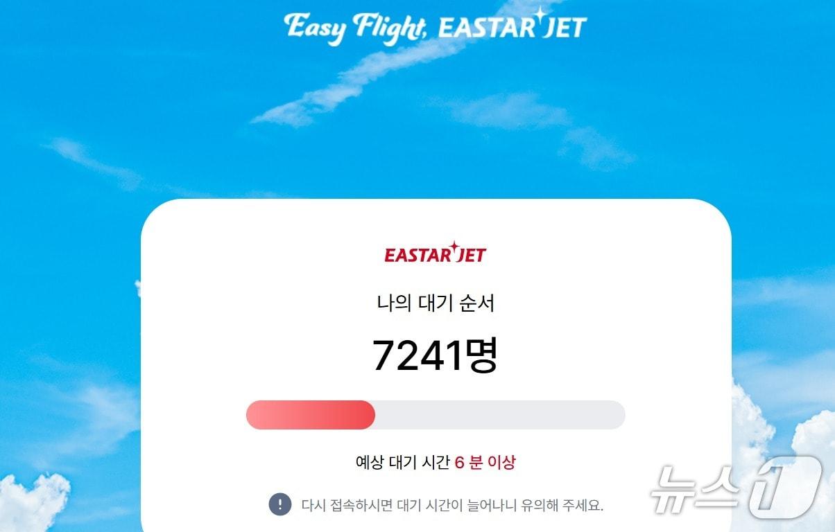 본문 이미지 - 이스타항공 홈페이지