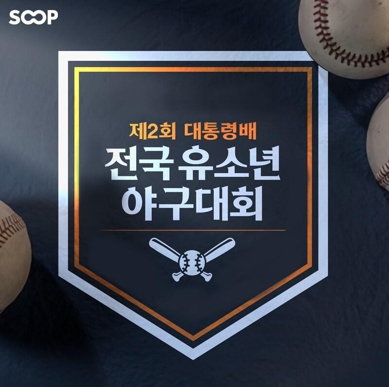 본문 이미지 - (SOOP 제공. 재판매 및 DB금지)2025.8.6/뉴스1