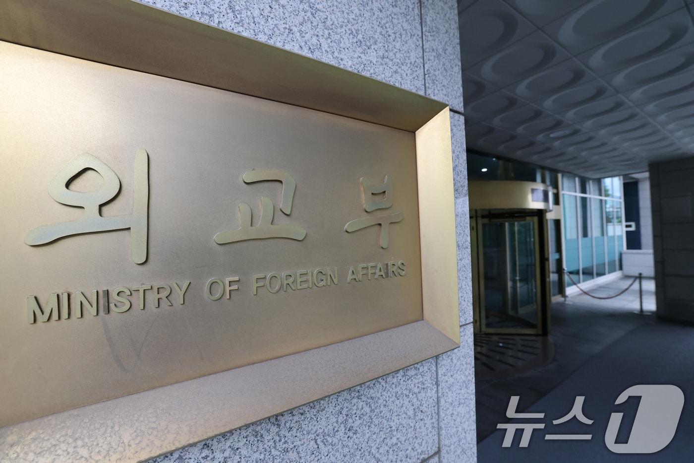본문 이미지 - 서울 종로구 외교부 청사. 2025.8.6/뉴스1 ⓒ News1 임세영 기자