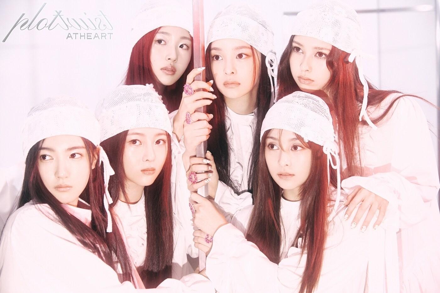 앳하트(타이탄 콘텐츠 제공)