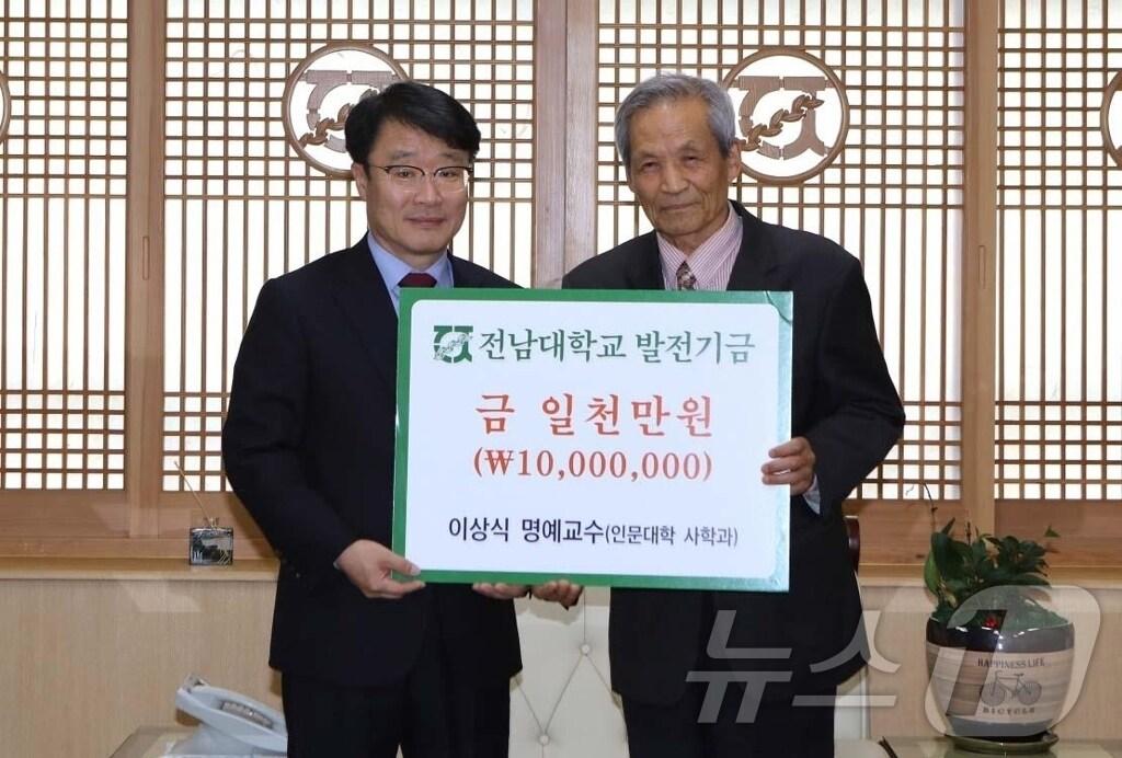 본문 이미지 - 2017년 전남대에 발전기금을 기탁했을 당시 이상식 전남대 사학과 명예교수의 모습.&#40;오른쪽. 전남대 제공. 재배포 및 DB 금지&#41;