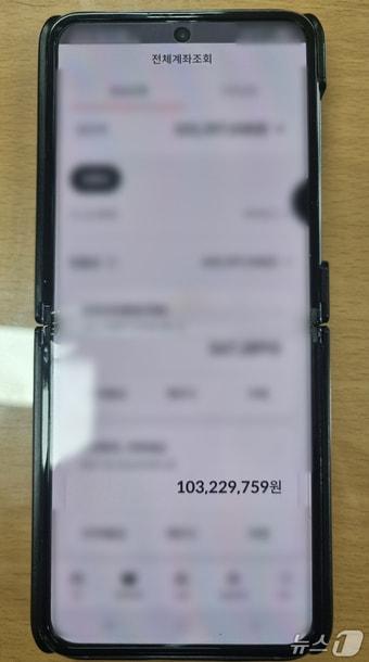 본문 이미지 - 피해자가 범죄조직에 송금하기 위해 한 계좌에 모은 재산.&#40;울산경찰청제공. 재판매 및 DB 금지&#41;