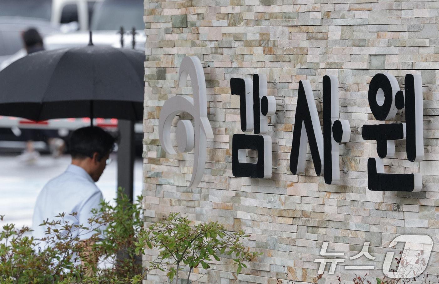 사진은 이날 서울 종로구 감사원의 모습. 2025.8.6/뉴스1 ⓒ News1 신웅수 기자