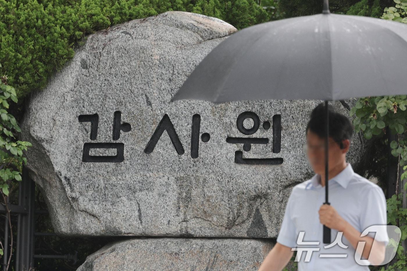 사진은 이날 서울 종로구 감사원의 모습. 2025.8.6/뉴스1 ⓒ News1 신웅수 기자