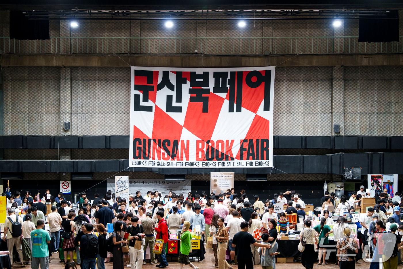 군산북페어가 오는 30~31일 이틀간 군산회관에서 진행된다.&#40;군산시 제공, 재판매 및 DB 금지&#41;