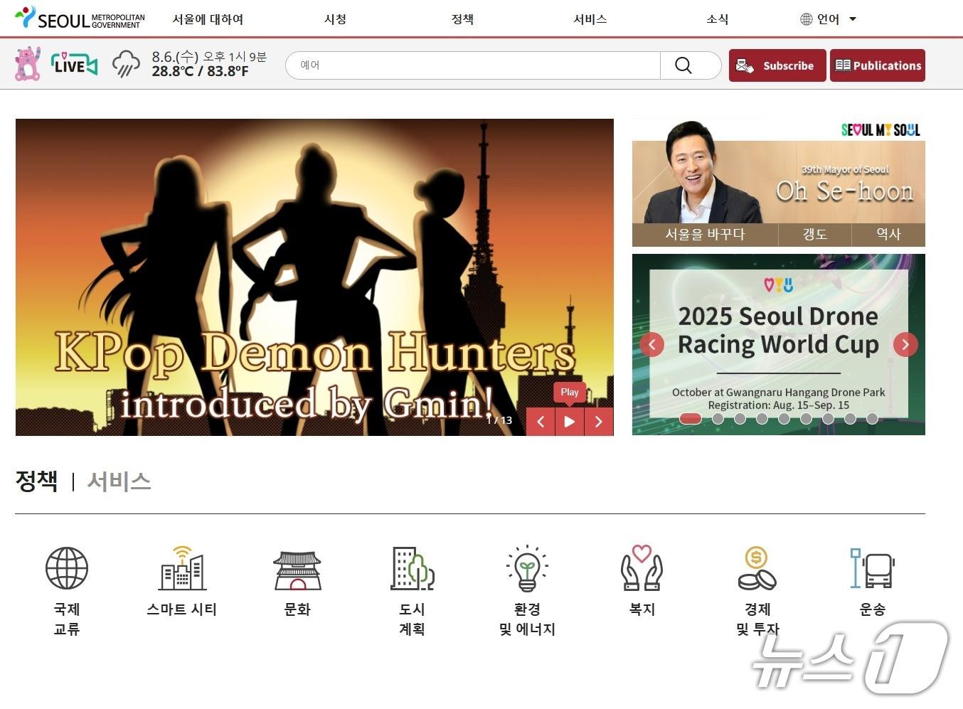 본문 이미지 - 서울시 외국어 누리집 홈페이지 캡쳐 사진