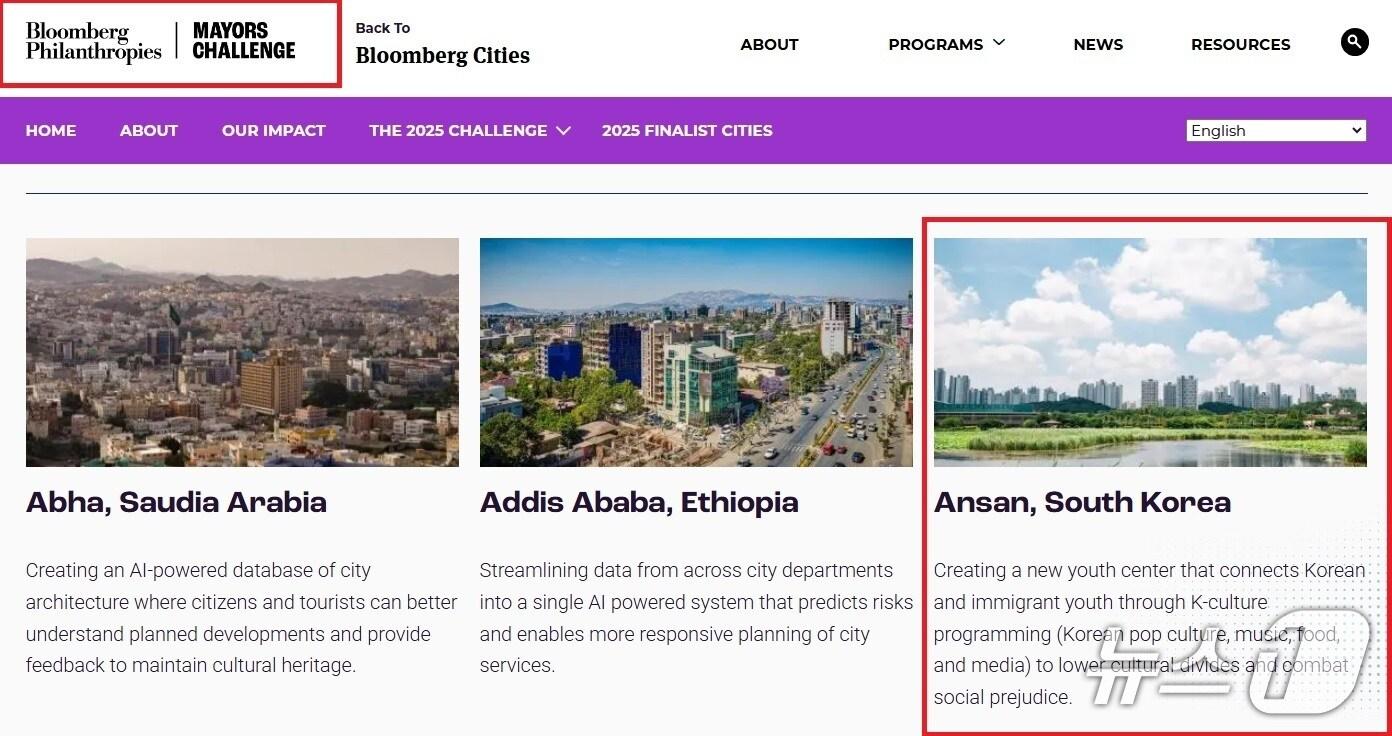 본문 이미지 - 美 블룸버그 재단 글로벌 시장 챌린지 최종 후보 도시.(안산시 제공)