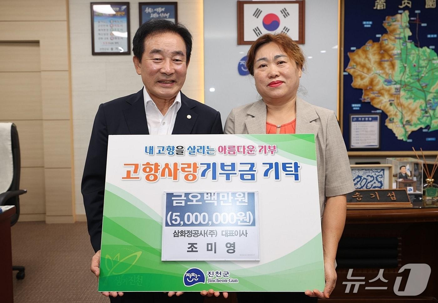 조미영 ㈜삼화정공사 대표가 6일 충북 진천군청을 방문해 고향사랑기부금 500만원을 기탁했다.(진천군 제공, 재판매 및 DB금지?뉴스1