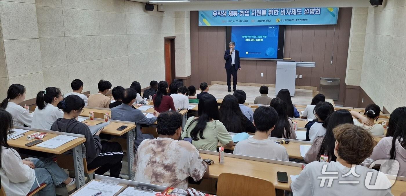 비자제도 설명회.(전남도 제공. 재판매 및 DB금지) 2025.8.6/뉴스1