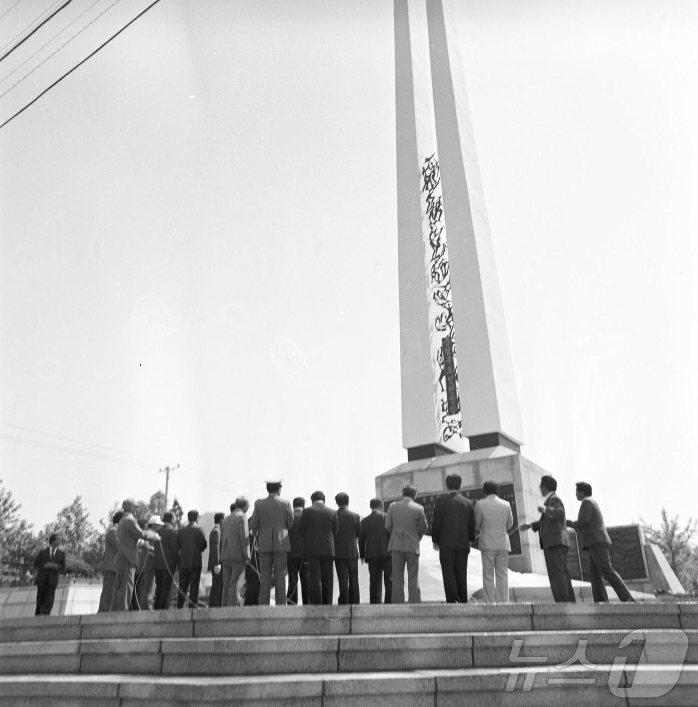 본문 이미지 - 1979년 5월 28일 충북 도민헌장탑 제막식&#40;충북도 제공. 재판매 및 DB금지&#41;