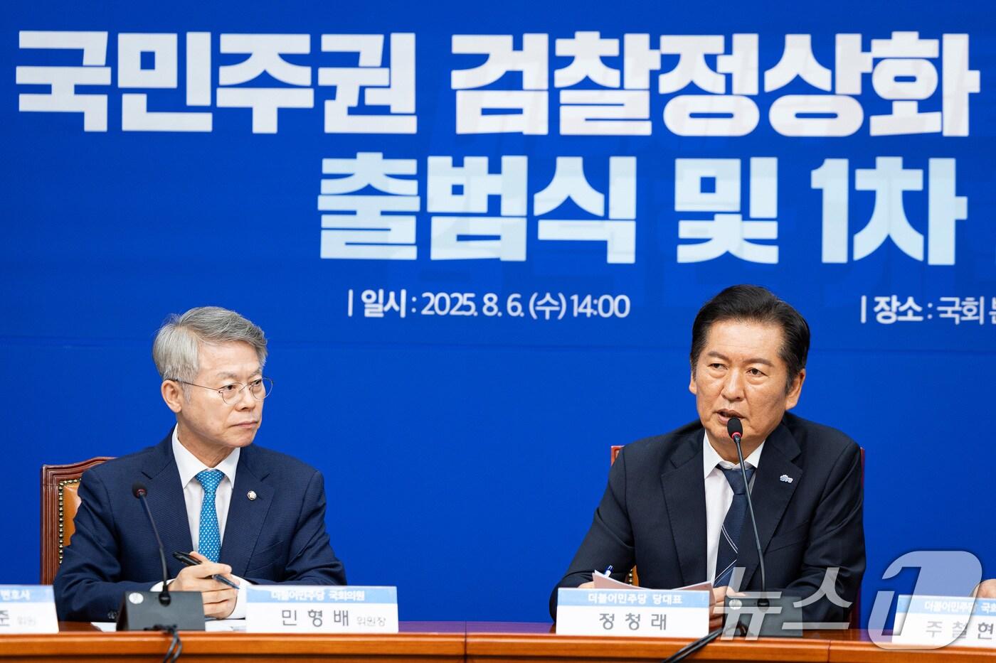 정청래 더불어민주당 대표가 6일 서울 여의도 국회에서 열린 국민주권 검찰정상화 특별위원회 출범식 및 1차 회의에서 축사를 하고 있다. ⓒ News1 유승관 기자