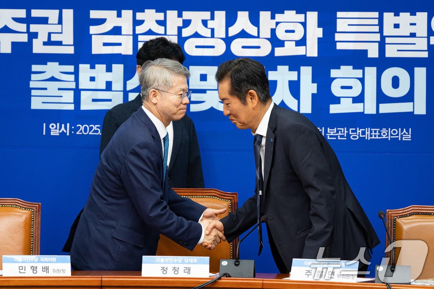 정청래 더불어민주당 대표가 6일 서울 여의도 국회에서 열린 국민주권 검찰정상화 특별위원회 출범식 및 1차 회의에 참석해 민형배 위원장과 인사하고 있다. 2025.8.6/뉴스1 ⓒ News1 유승관 기자