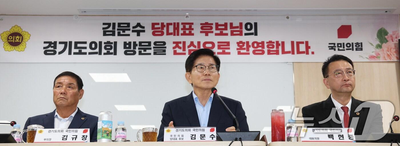 김문수 국민의힘 당대표 후보가 6일 오후 경기 수원시 영통구 경기도의회 중회의실에서 열린 당대표 후보 초청 간담회에 참석해 인사말을 하고 있다. 2025.8.6/뉴스1 ⓒ News1 김영운 기자