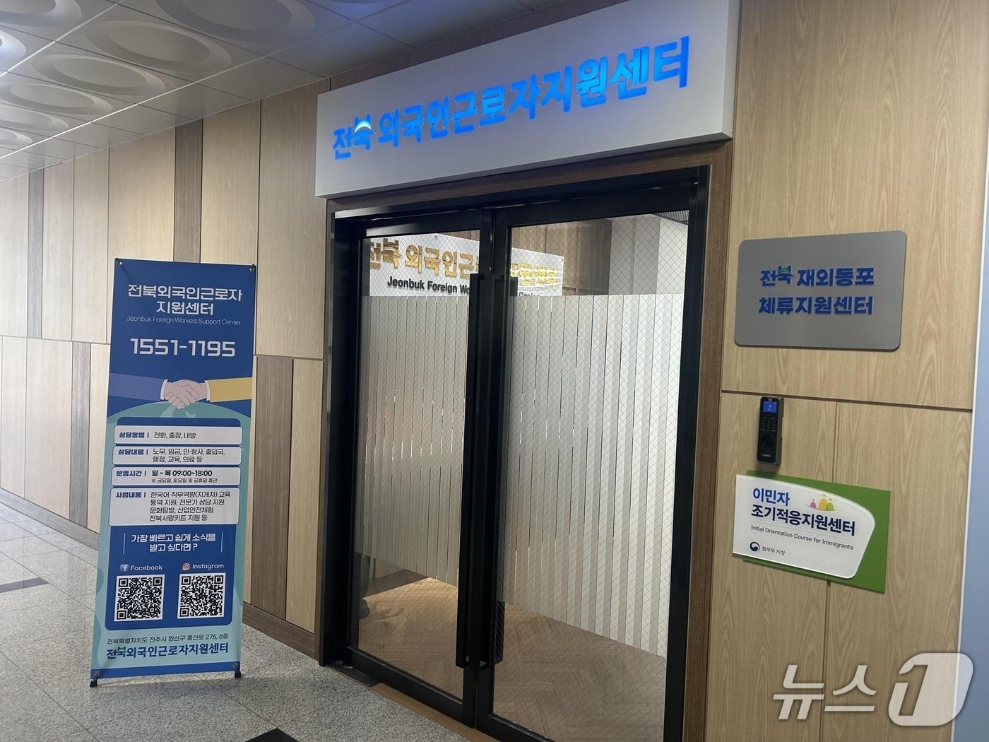 본문 이미지 - 6일 개소한 ‘전북외국인근로자지원센터’.&#40;전북도 제공. 재판매 및 DB금지&#41;/뉴스1 