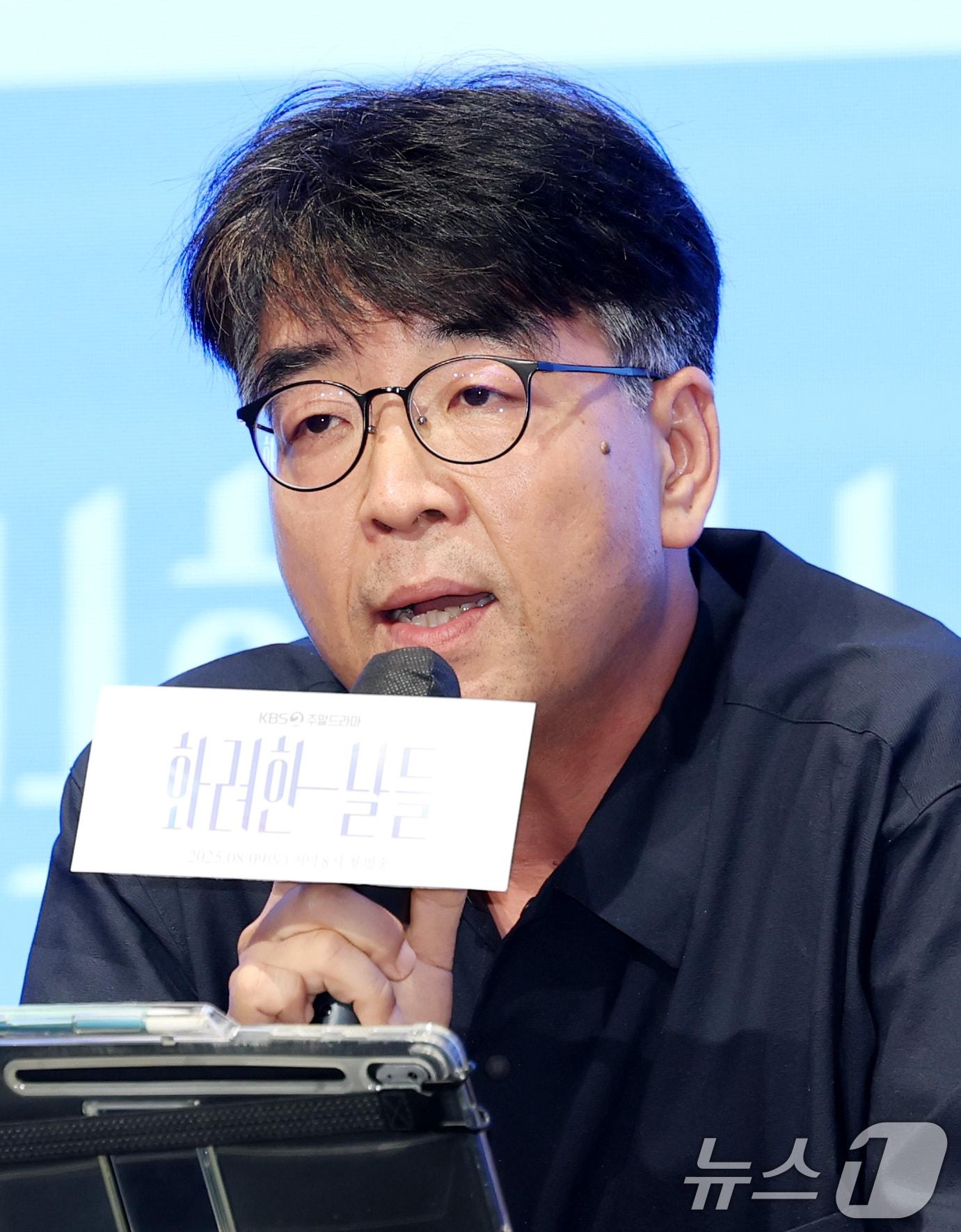 본문 이미지 - 김형석 PD가 6일 서울 구로구 더세인트에서 열린 KBS 2TV 새 주말드라마 '화려한 날들'(극본 소현경/ 연출 김형석) 제작발표회에 참석해 인사말을 하고 있다. ‘화려한 날들’은 지금이든, 과거에서든, 앞으로든, 각기 다른 의미로 만나게 되는 화려한 날들에 대한 세대 공감 가족 멜로 이야기다. 2025.8.6/뉴스1 ⓒ News1 권현진 기자