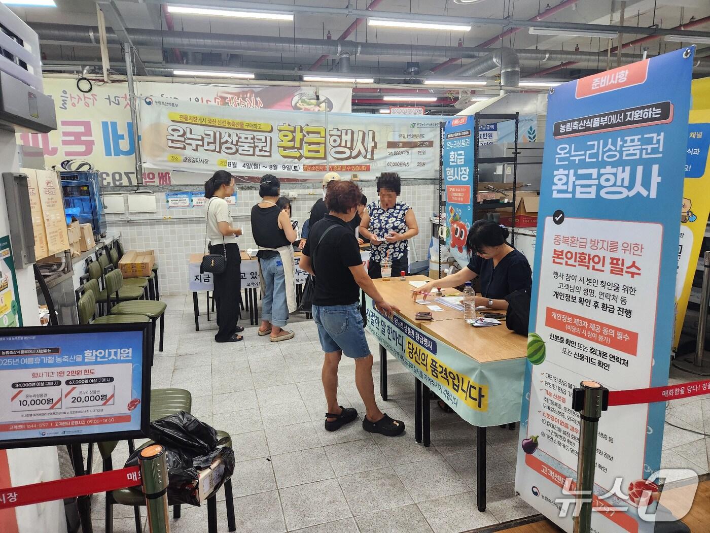 본문 이미지 - 광양시가 농림축산식품부 주관의 &#39;2025년 여름휴가철 전통시장 농축산물 할인지원 환급행사&#39;를 개최한다&#40;광양시 제공&#41; 