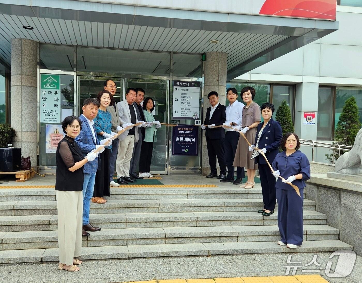 본문 이미지 -  청주시 거점형 읍면동평생학습센터 현판식.(시 제공)/뉴스1