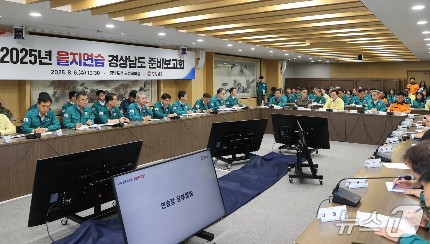 6일 오전 경남도청 도정회의실에서 '2025년 을지연습 준비보고회'가 열리고 있다.(경남도 제공. 재판매 및 DB금지)