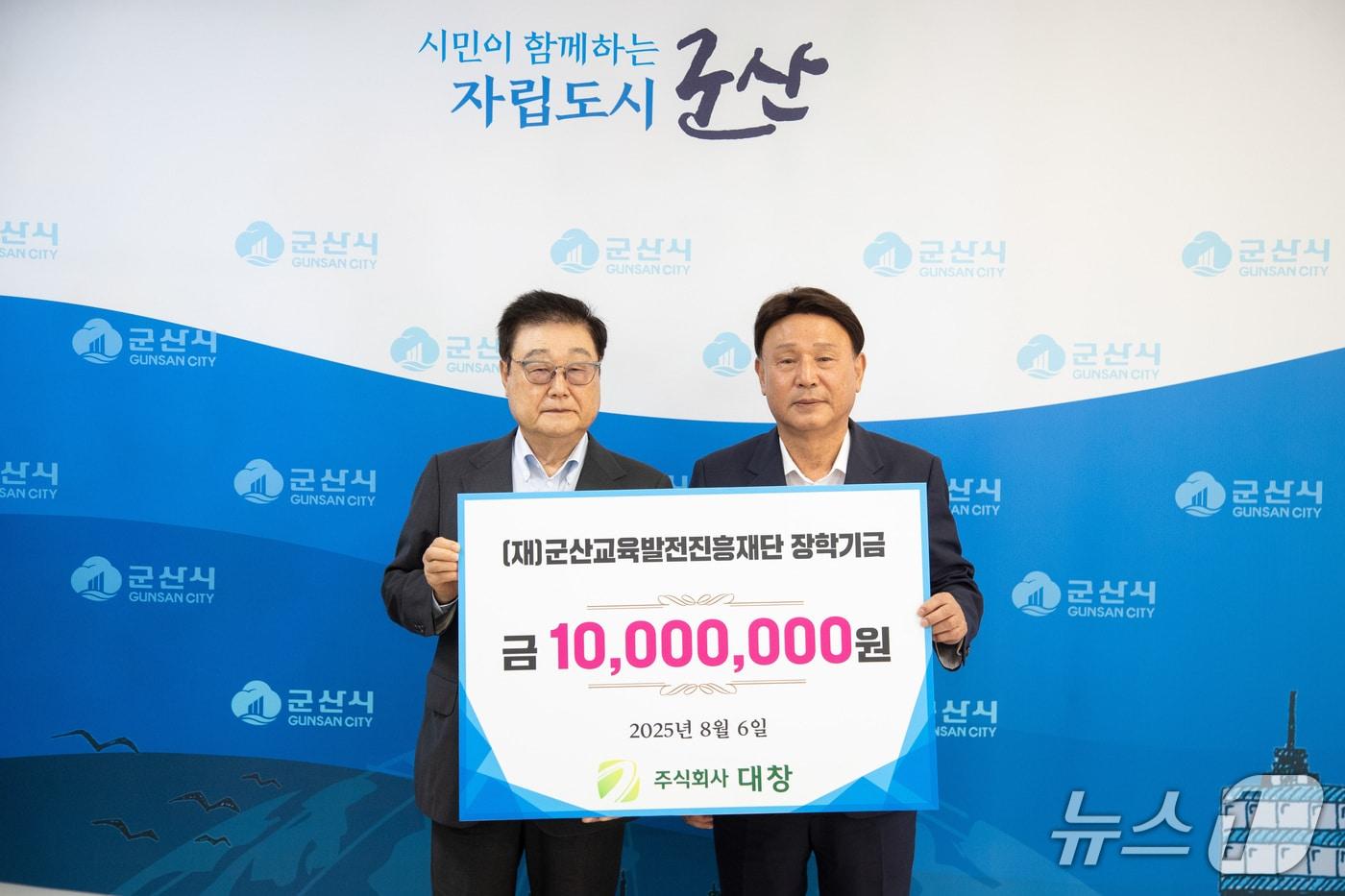 조시영 대창그룹 회장(왼쪽)과 강임준 군산교육발전진흥재단 이사장. (군산시 제공. 재판매 및 DB금지)