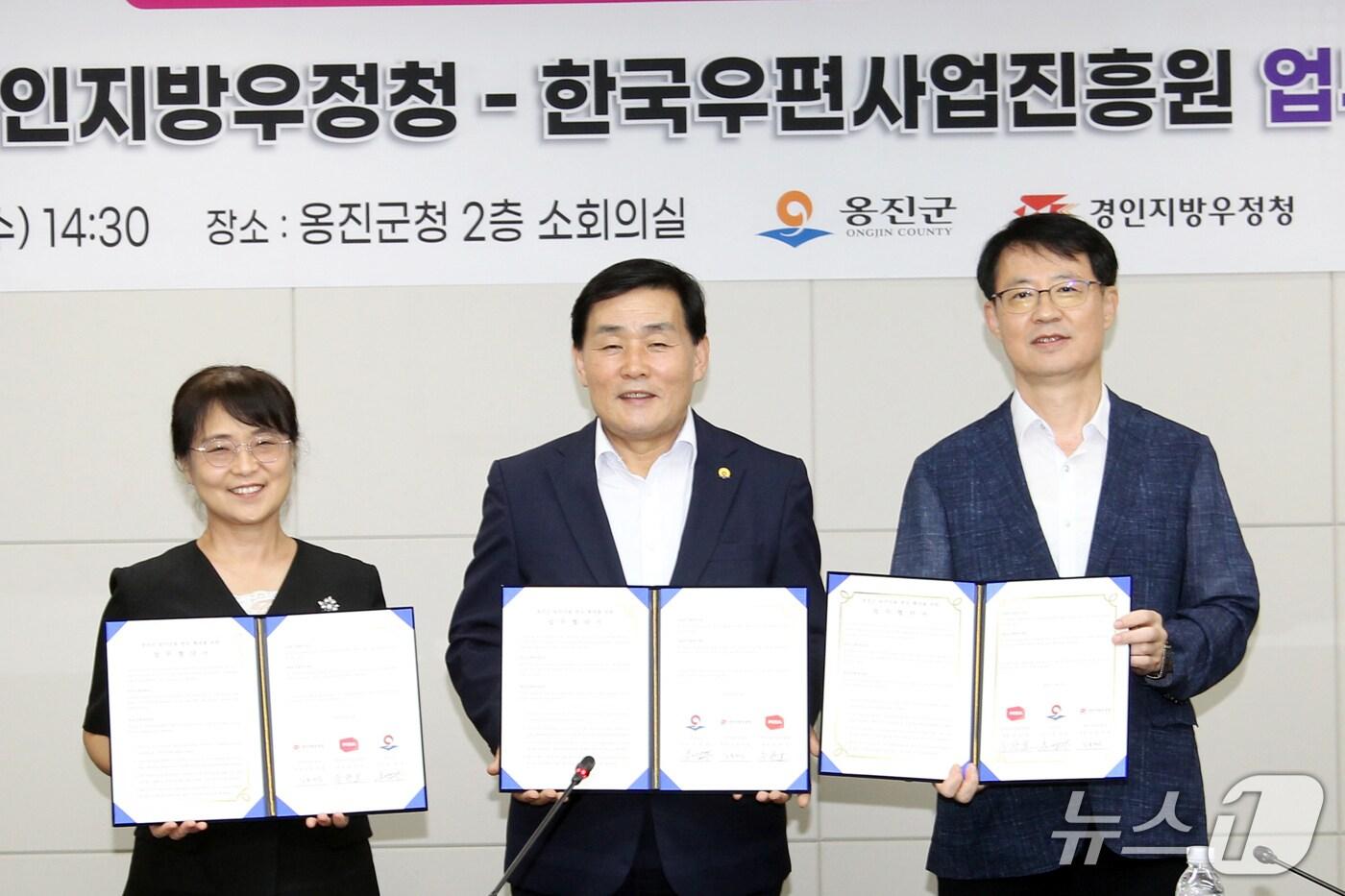 문경복 인천 옹진군수(사진 가운데)가 6일 군청 소회의실에서 김꽃마음 경인지방우정청장(사진 왼쪽), 송관호 한국우편사업진흥원장과 함께 '우체국 쇼핑몰 입점을 위한 업무협약'을 체결했다. (인천 옹진군 제공.재판매 및 DB금지)