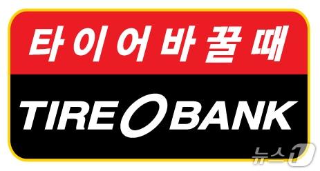 본문 이미지 - 타이어뱅크 로고. (타이어뱅크 제공. 재판매 및 DB금지)2025.8.6/뉴스1