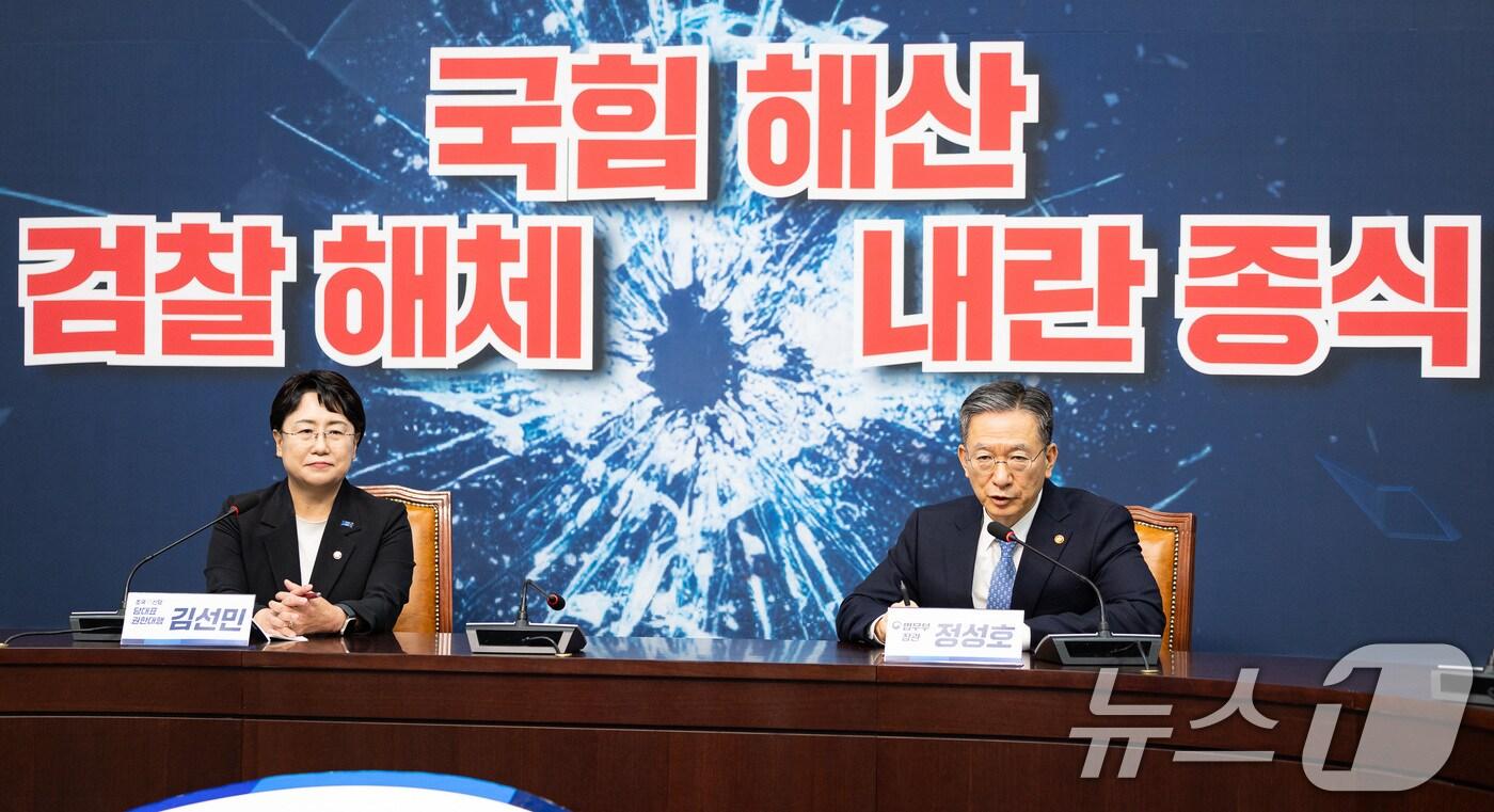 정성호 법무부 장관이 6일 서울 여의도 국회에서 김선민 조국혁신당 당대표 권한대행을 예방, 발언하고 있다. 2025.8.6/뉴스1 ⓒ News1 유승관 기자