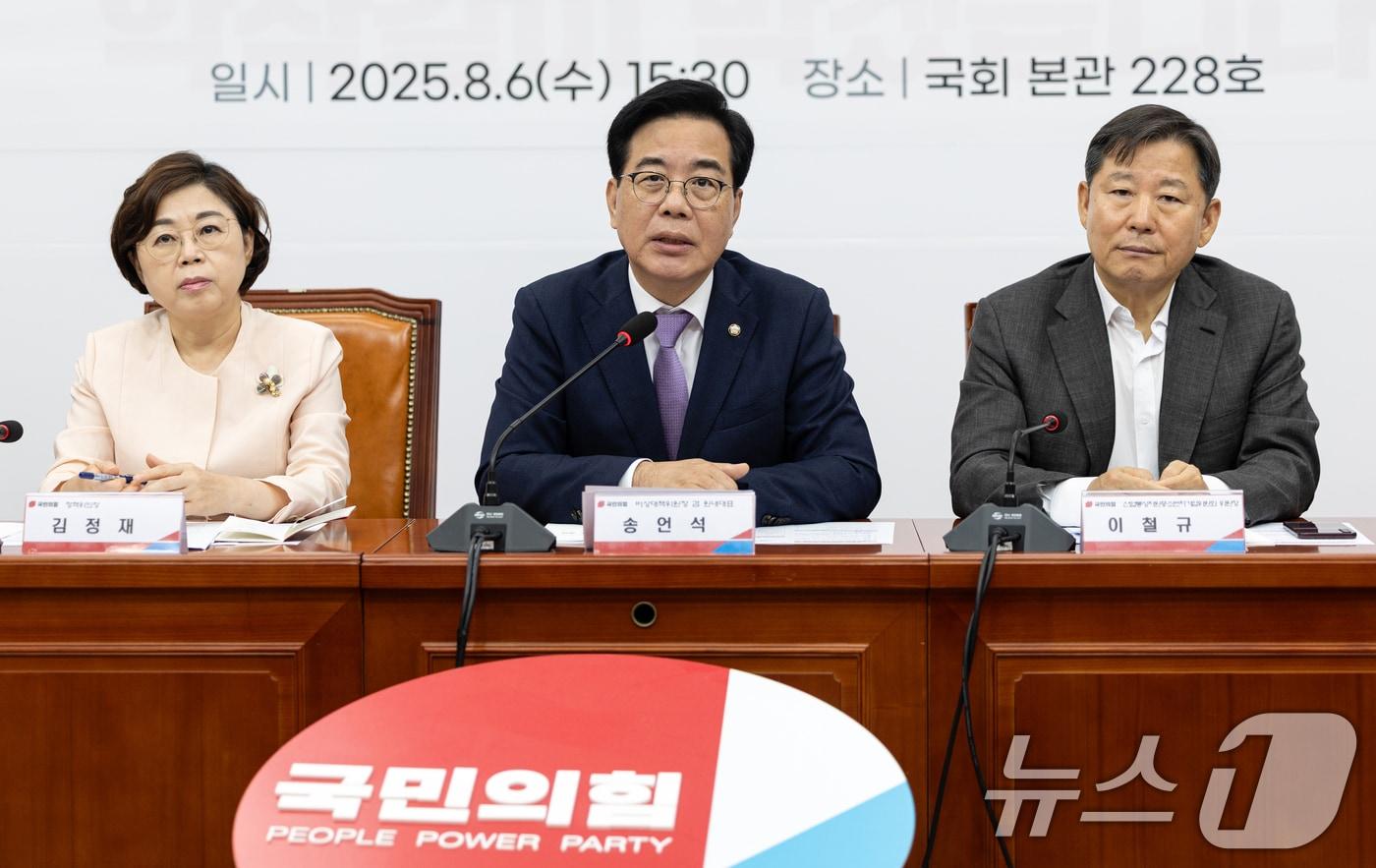 송언석 국민의힘 비상대책위원장 겸 원내대표가 6일 서울 여의도 국회에서 열린 자동차 관세협상 평가와 과제 간담회에 참석해 발언하고 있다. 2025.8.6/뉴스1 ⓒ News1 이승배 기자