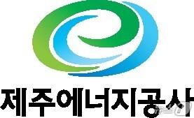 본문 이미지 - 제주에너지공사 로고