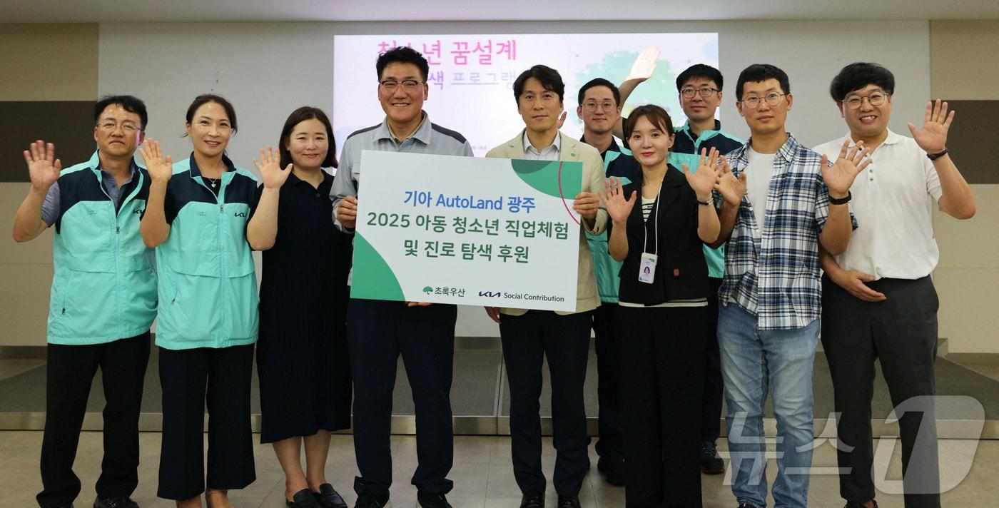 기아 오토랜드 광주, 청소년 꿈 설계 프로그램을 진행.(기아 제공, 재배포 및 DB 금지) /뉴스1