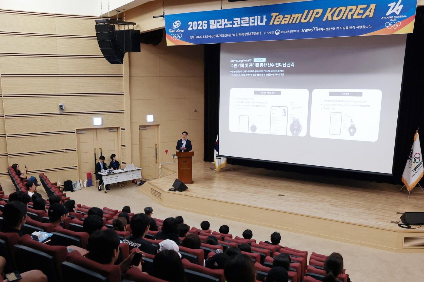 대한체육회가 '2026 밀라노코르티나 TeamUP KOREA' 행사를 진행했다. (대한체육회 제공)