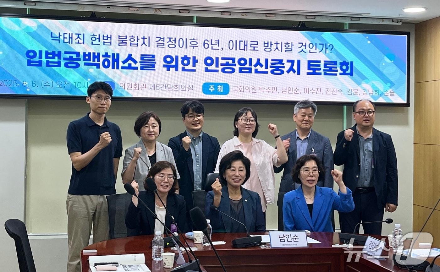 6일 오전 국회 의원회관 제5간담회의실에서 입법공백해소를 위한 인공임신중지 토론회가 열렸다. 2025.8.6/뉴스1 김종훈 기자