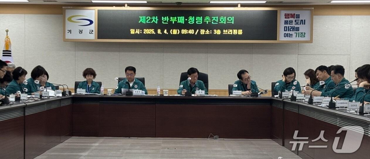 본문 이미지 - 지난 4일 오전 기장군청에서 정종복 기장군수(가운데)가 ‘제2차 반부패·청렴 추진회의’를 주재하고 있다.(기장군청 제공. 재판매 및 DB금지).